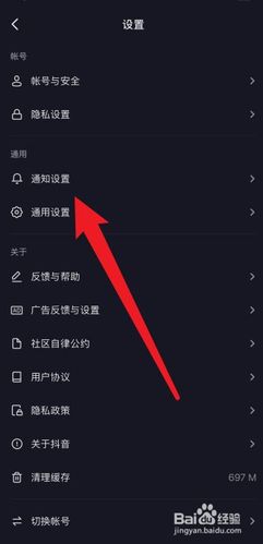 抖音评论区怎么变黑色截图2