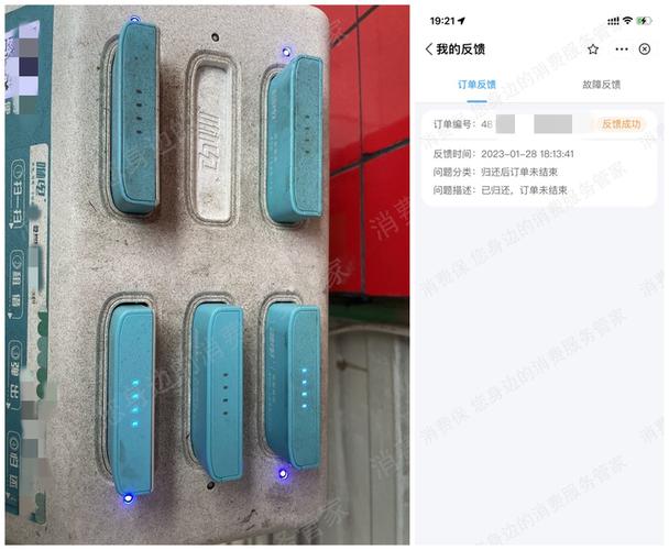 咻电充电宝已经还了还在进行中