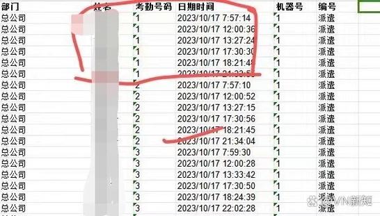如何修改考勤机数据