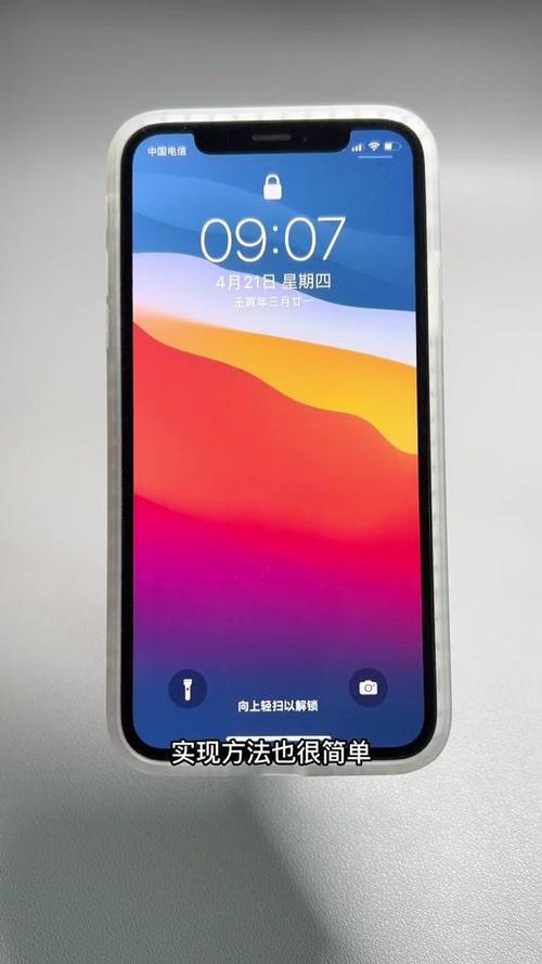 苹果手机桌面一键锁屏