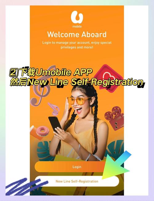 yoosee手机版下载截图2
