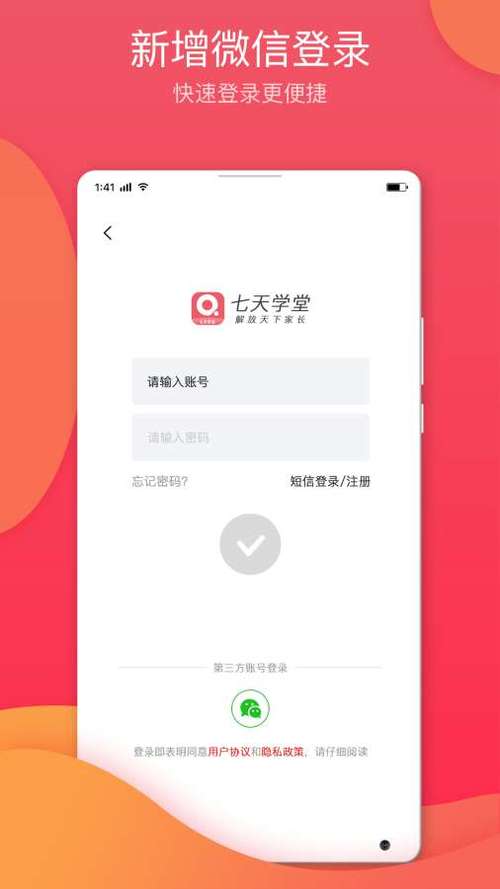 七天学堂激活码怎么弄