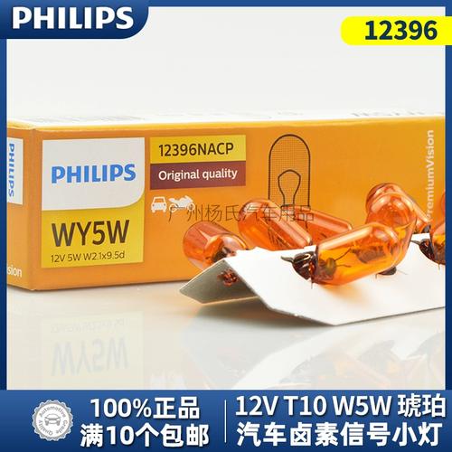 飞利浦橙色的指示灯截图2