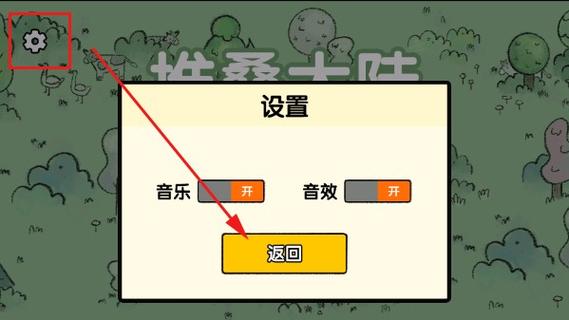 破解堆叠大陆的广告