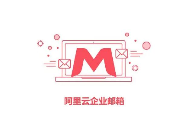 免费企业邮箱