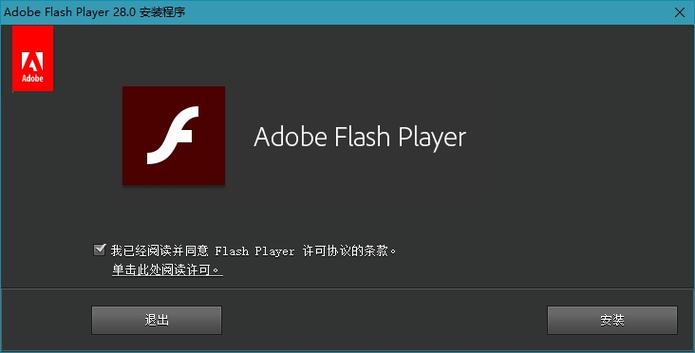 adobe flash player离线安装包
