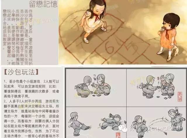 民间游戏玩铜钱
