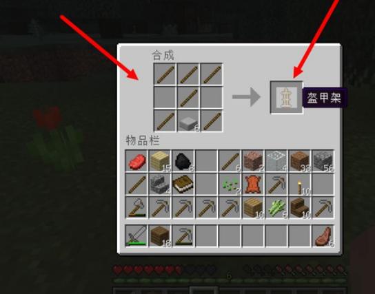 我的世界java盔甲架怎么弄动作