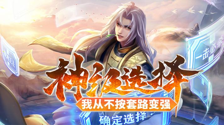 从龙门镖局开始神级选择