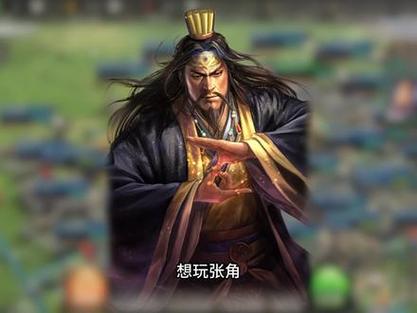三国志黑科技