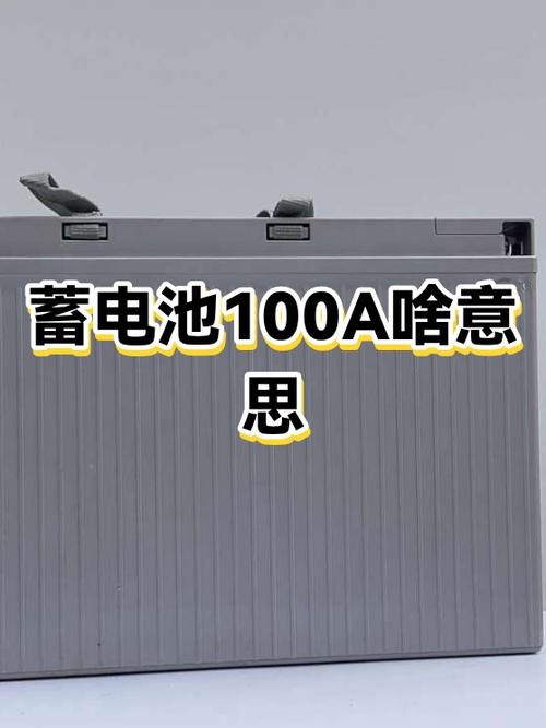 100A是什么意思