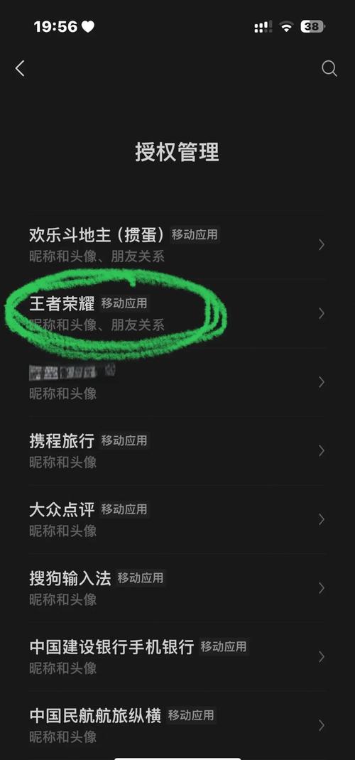 王者荣耀怎么选择第二个微信登录