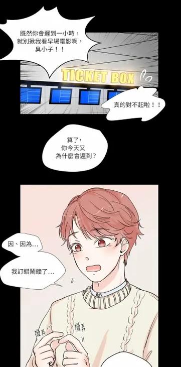 窗外的窗漫画图片