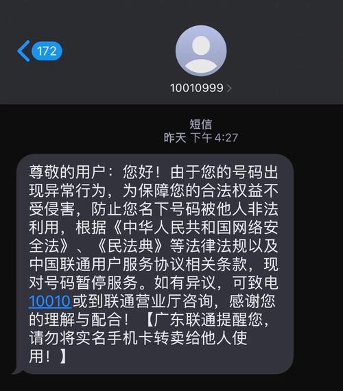 陌陌旧手机号短信验证已失效