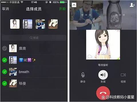微信视频聊天怎么换脸