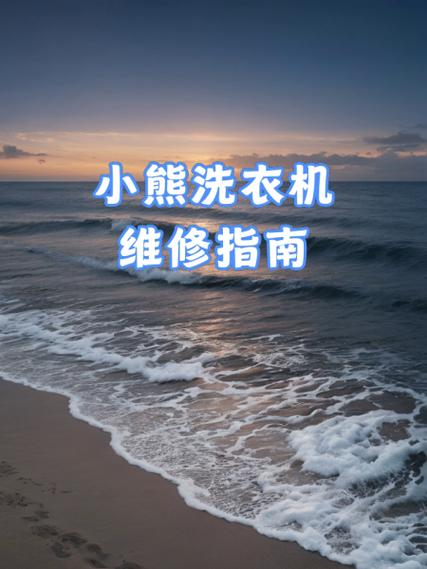 小熊维修点查询截图3