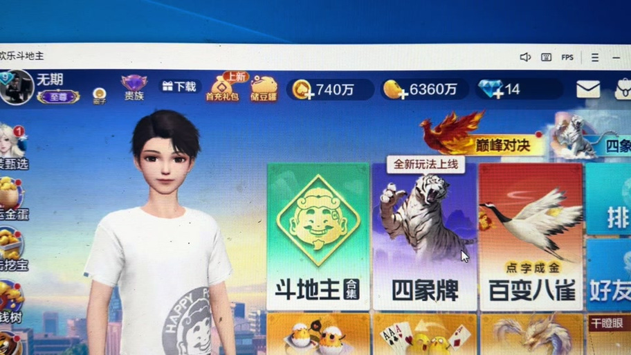 欢乐斗地主豆豆能刷吗