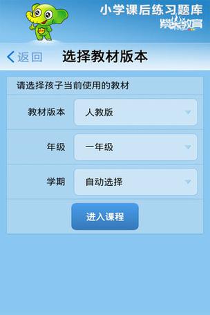 小学答案软件哪个最全