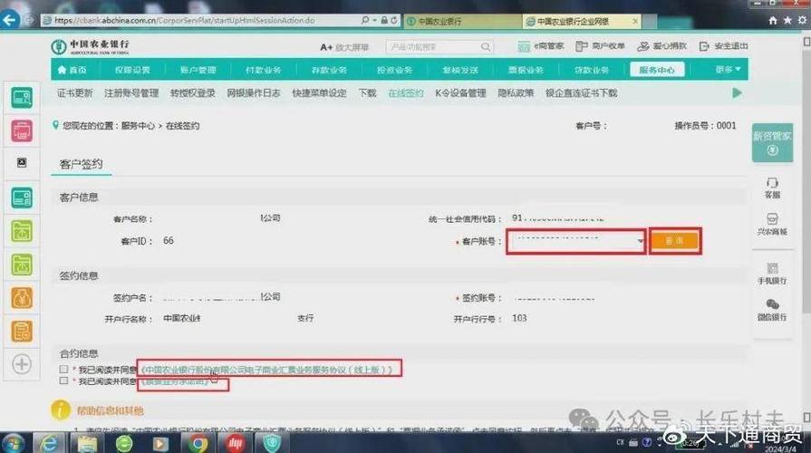 网银转账显示未绑定有效的安全设备截图3