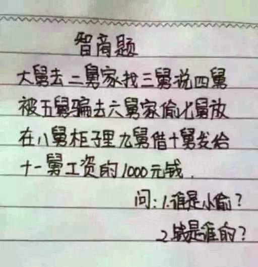 智商题截图3