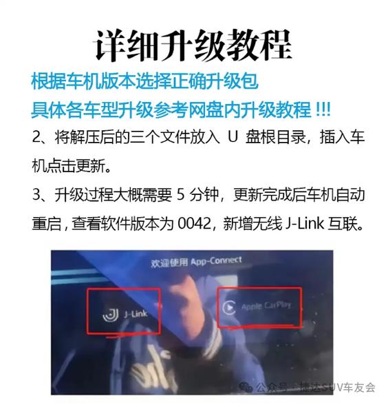 捷达vs5车机升级包下载