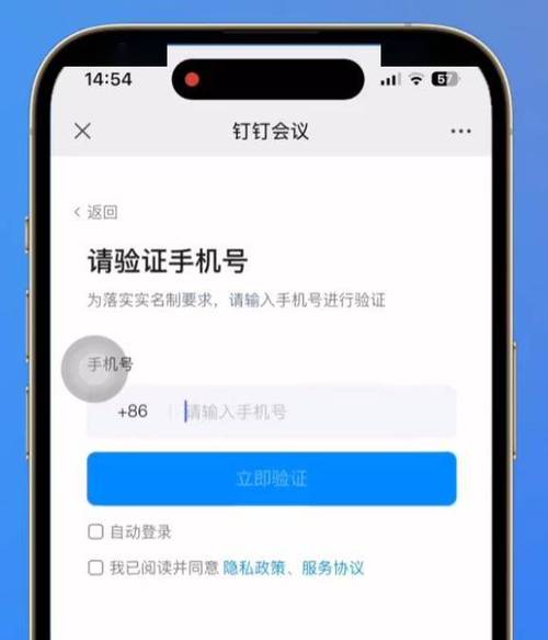 钉钉怎么看对方手机号