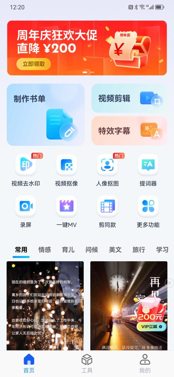 让照片动起来的免费软件