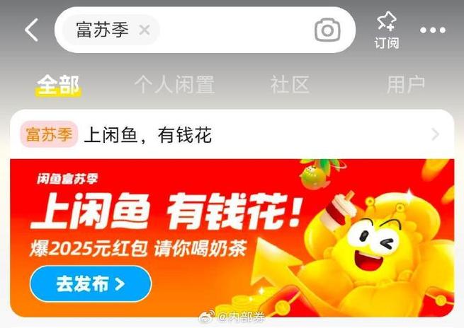闲鱼的群在哪里找 闲鱼的群在哪里找