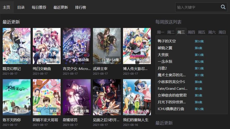 age动漫在线观看高清版