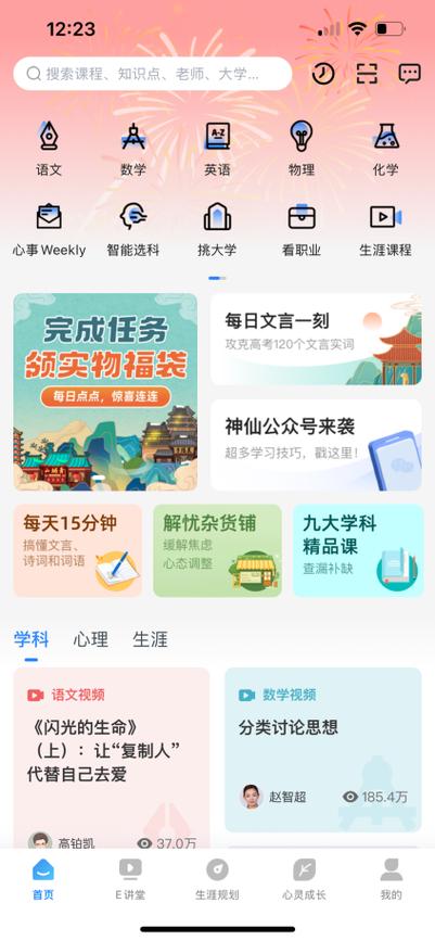 升学e网通靠谱吗