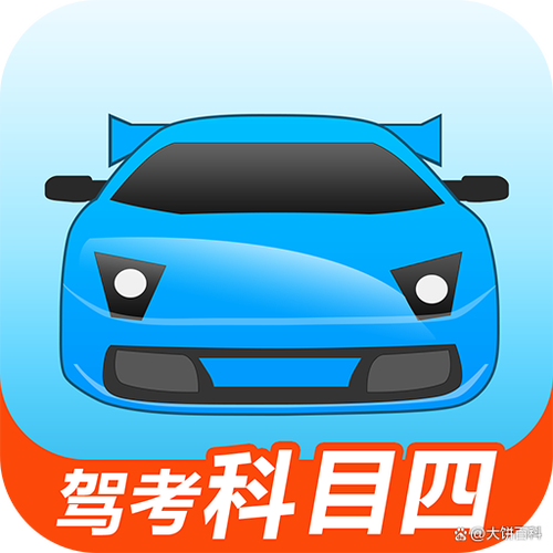 科四自己预约了还能随到随考截图2