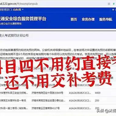 科四自己预约了还能随到随考截图3