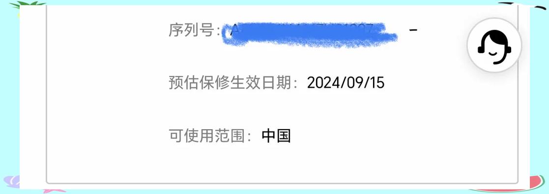 华为保修日期比激活早一个月