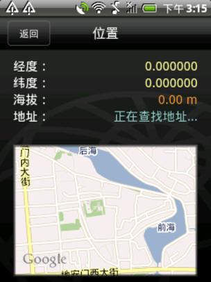 怎么知道对方停止共享位置