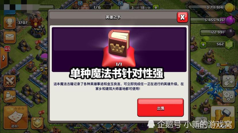 部落冲突的书可以叠加吗