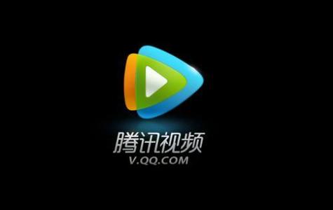 爱奇艺腾讯超前点播