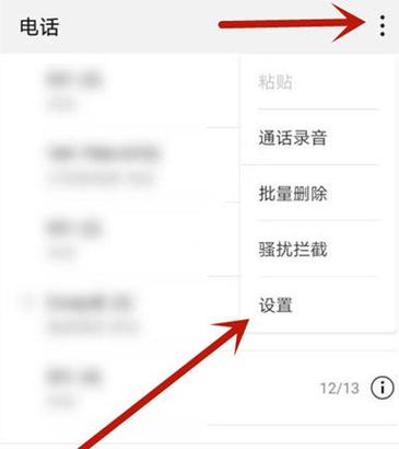 港版华为通话录音解决办法