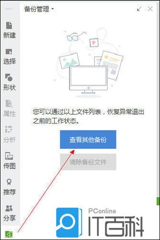 WPS为什么会闪退