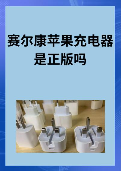 苹果充电器三大供应商