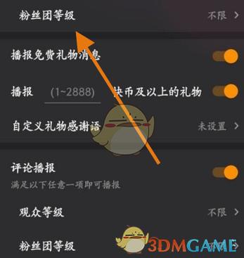 快手粉丝团级别