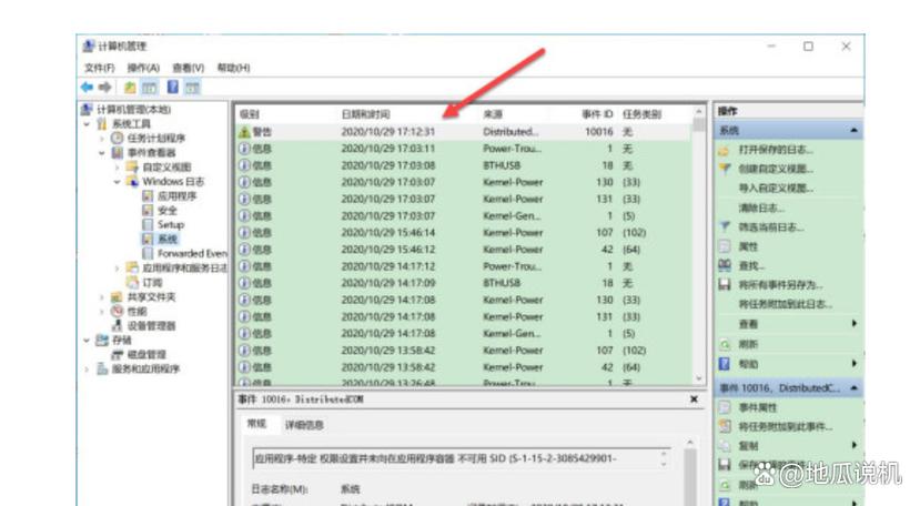 如何查询电脑使用记录