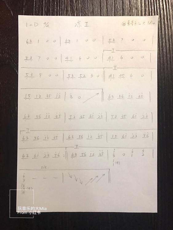 古筝谱凉凉 完整版