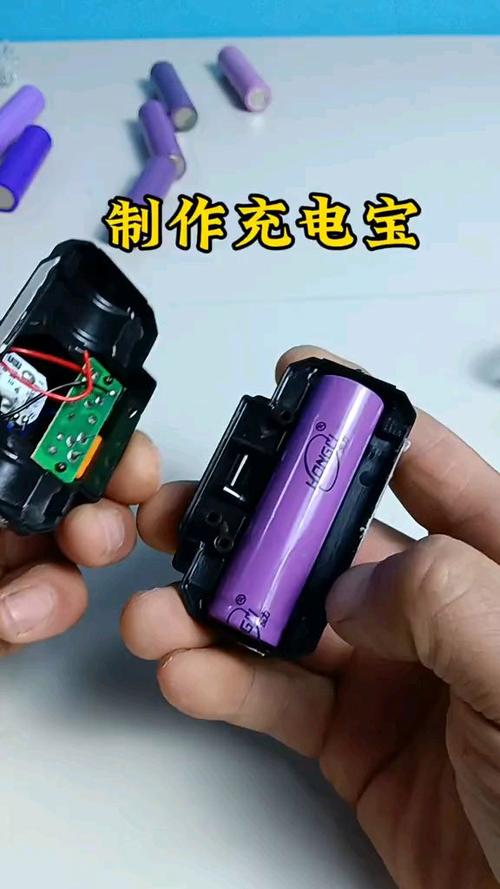 怎么自制充电宝盒子