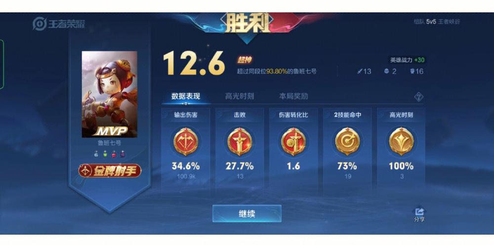 王者历史战绩最多显示多少