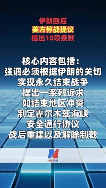 伊朗预计将回应美国提议