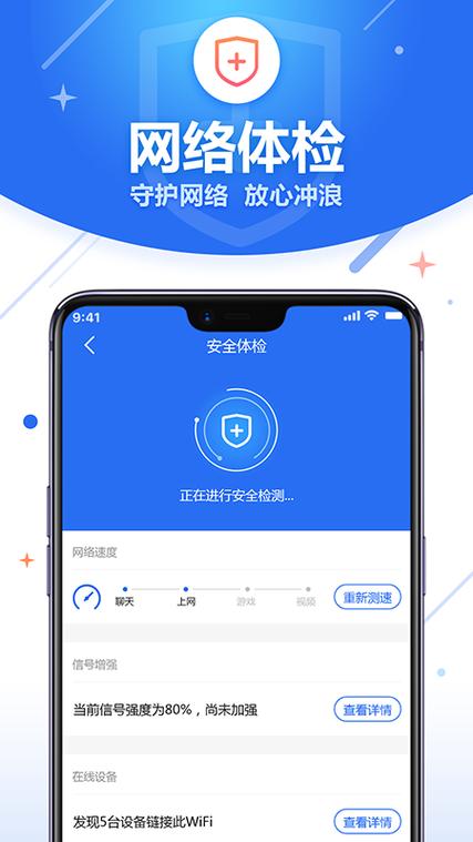 WiFi管家去广告