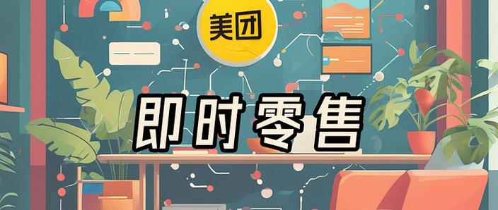 美团专送的在线时长不够