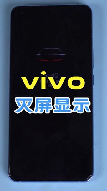 vivo熄屏查看是什么