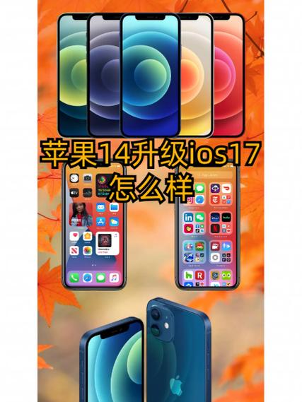 苹果14pro要升ios17吗