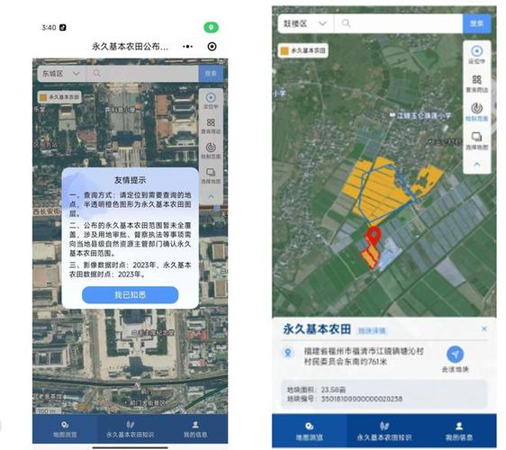 地图可以查基本农田吗